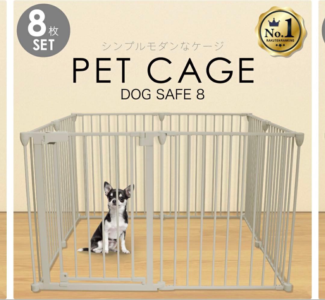 DOG SAFE8 ペットケージ 形自由・折りたたみ可（留め具一部破損あり）
