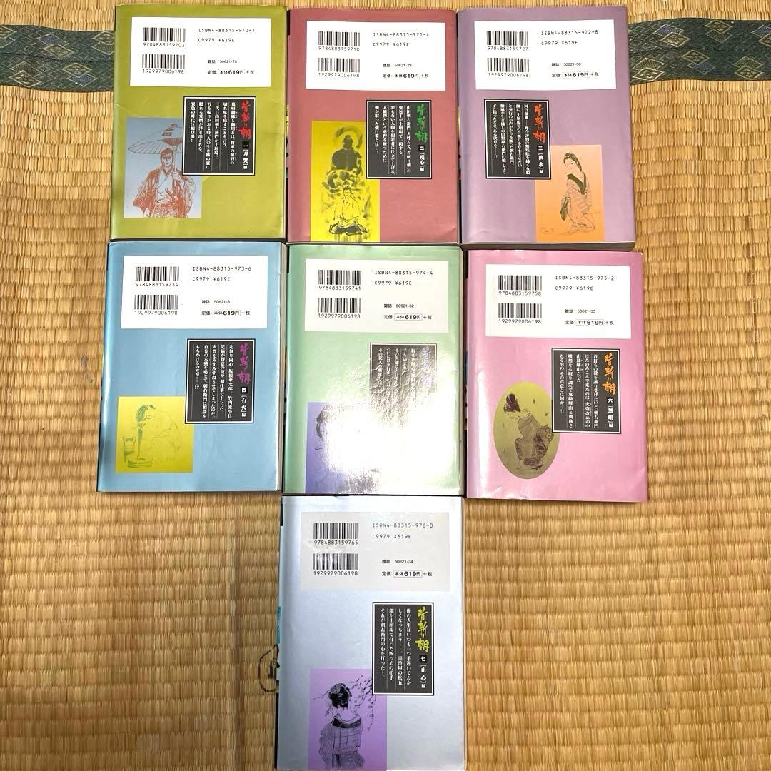 半蔵の門 乾いて候 首斬り朝　小池一夫　小島剛夕　劇画キングシリーズ 32冊