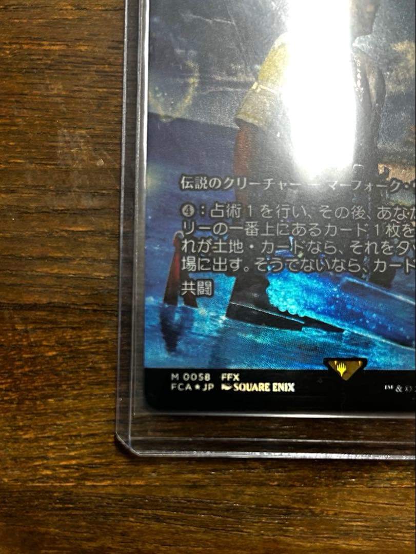 MTG ザナルカンドの夢、ティーダ　foil