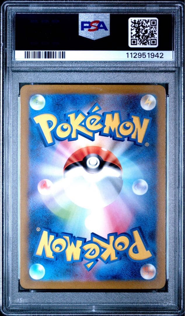 ポケモンカード　ar レアコイル　ガマゲロゲ　コイキング　psa10 3枚セット