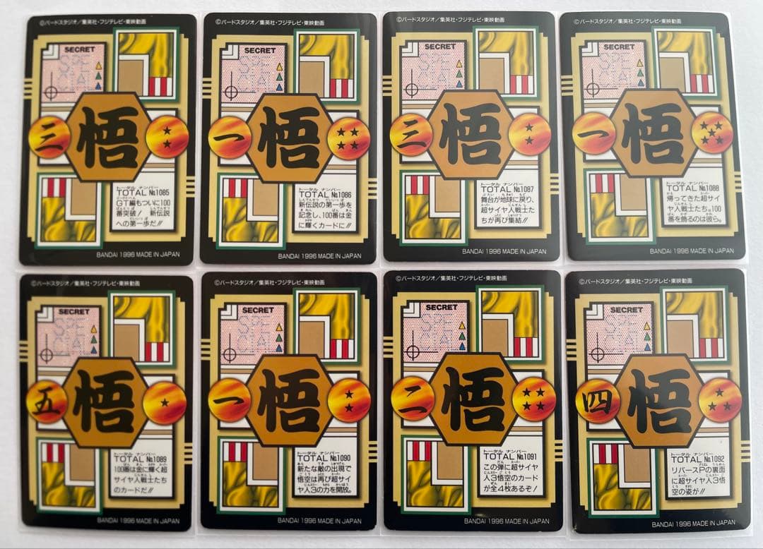 ドラゴンボール カードダス　GOKOU SPECIAL コンプリート10枚セット