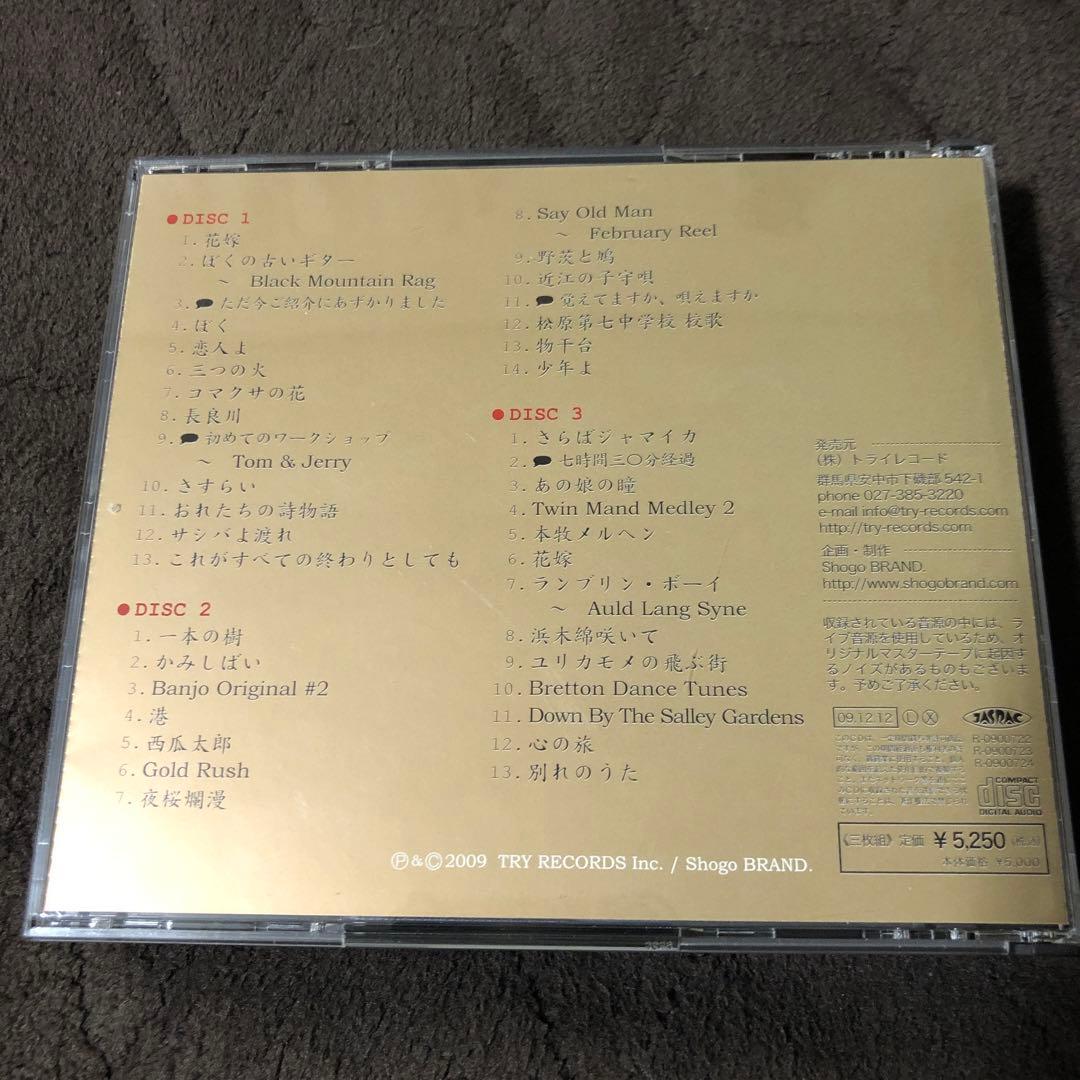 坂庭省悟メモリアル・アルバム心の旅CD