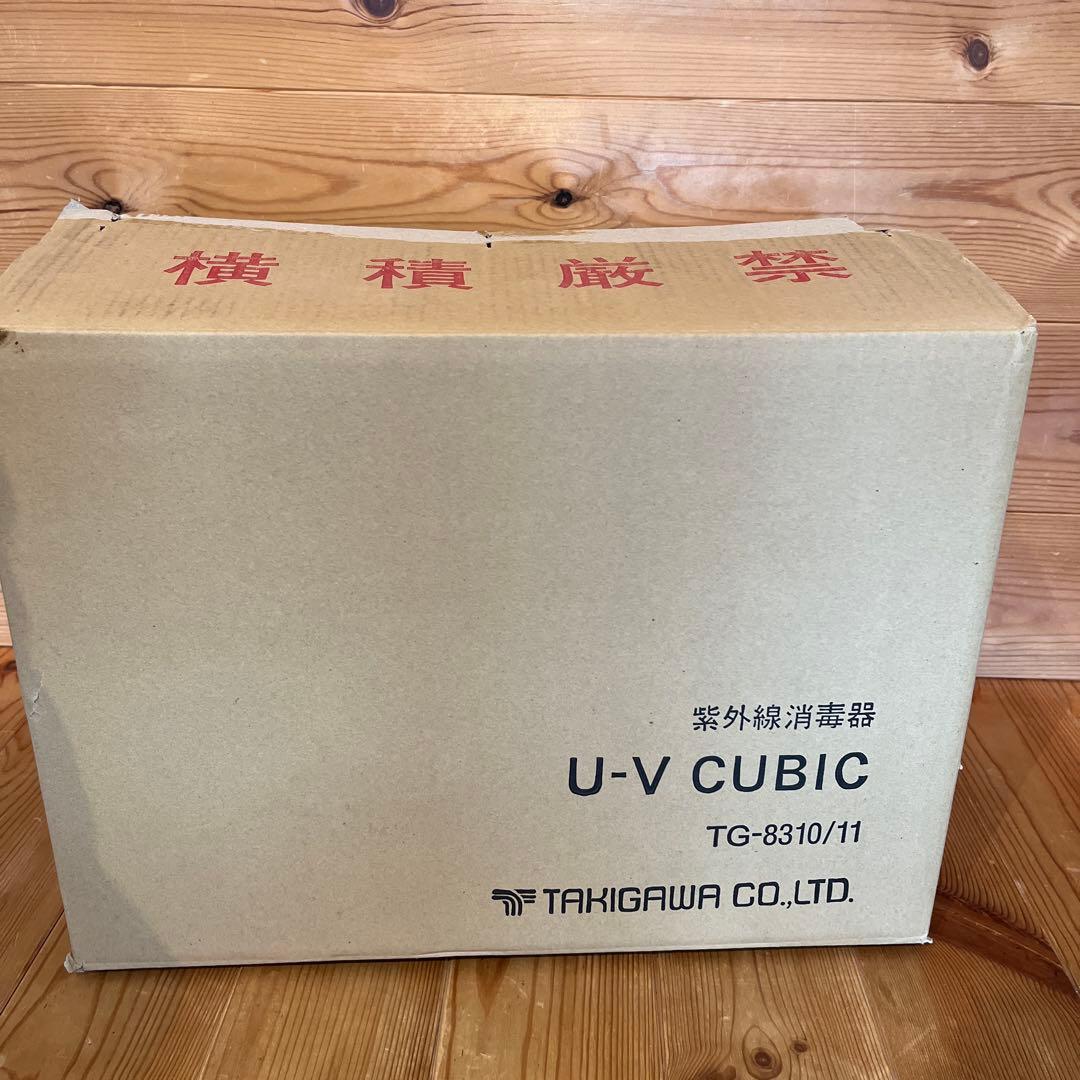 店舗用品 TAKIGAWA U-V CUBIC TG-8310/11