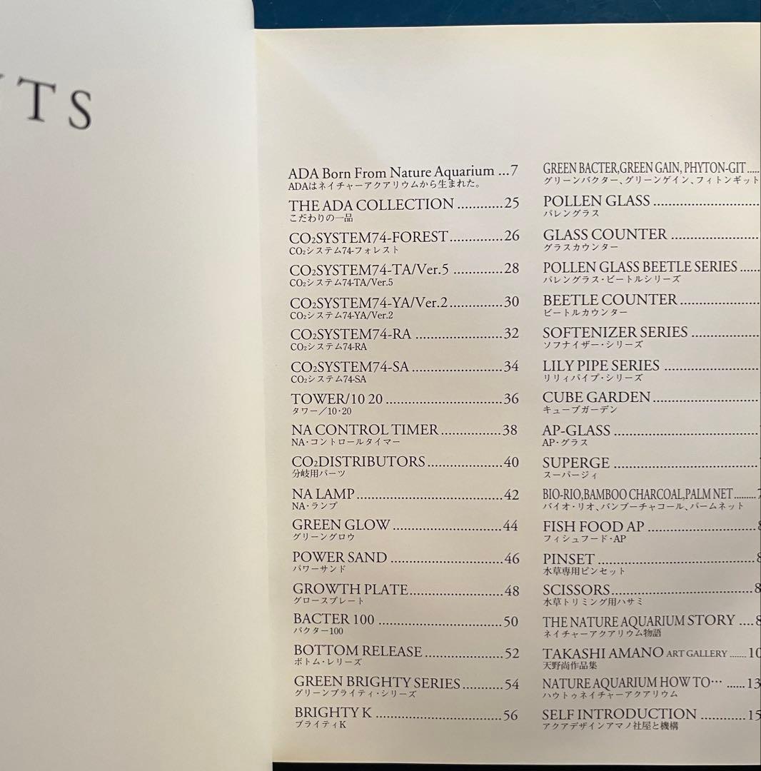 天野尚 THE NATURE AQUARIUM