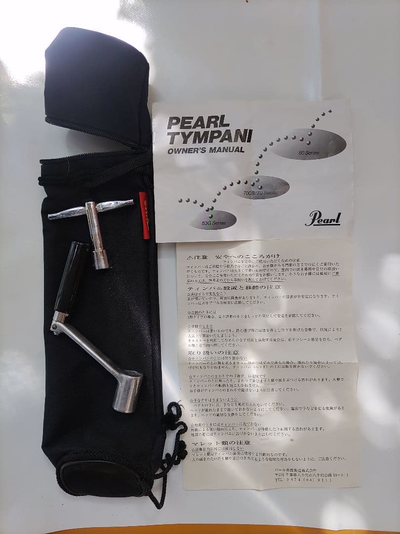 【更にお値下げ！】PEARL53Gシリーズ ティンパニ本体 替えヘッド、カバー他