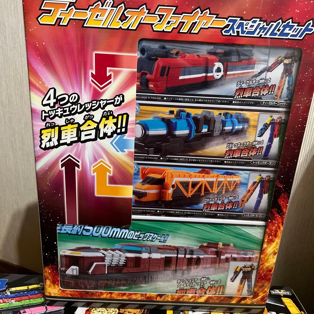 新品未開封トッキュージャー13点セット