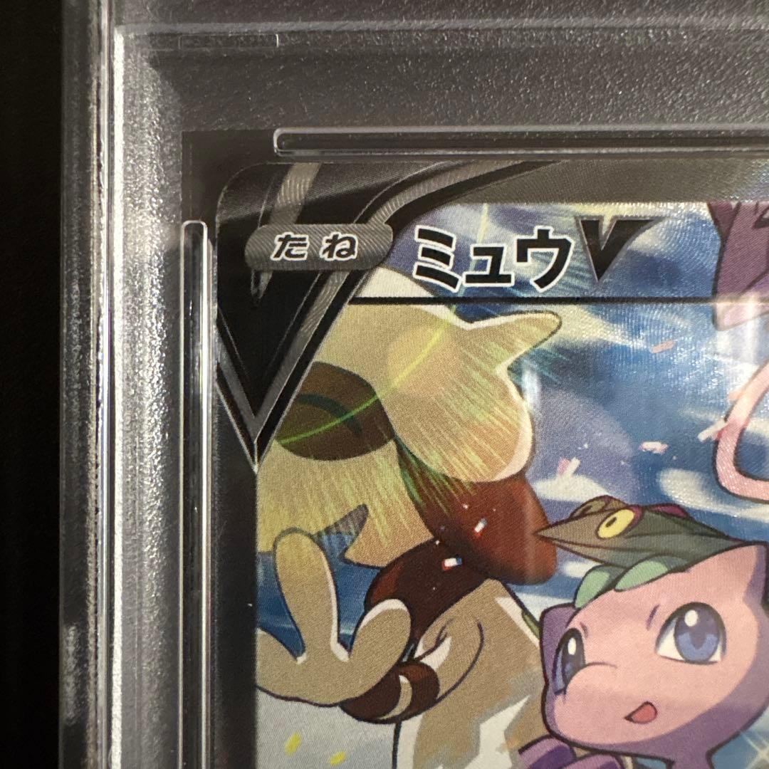 【PSA10】ミュウV SR フュージョンアーツ s8 106/100