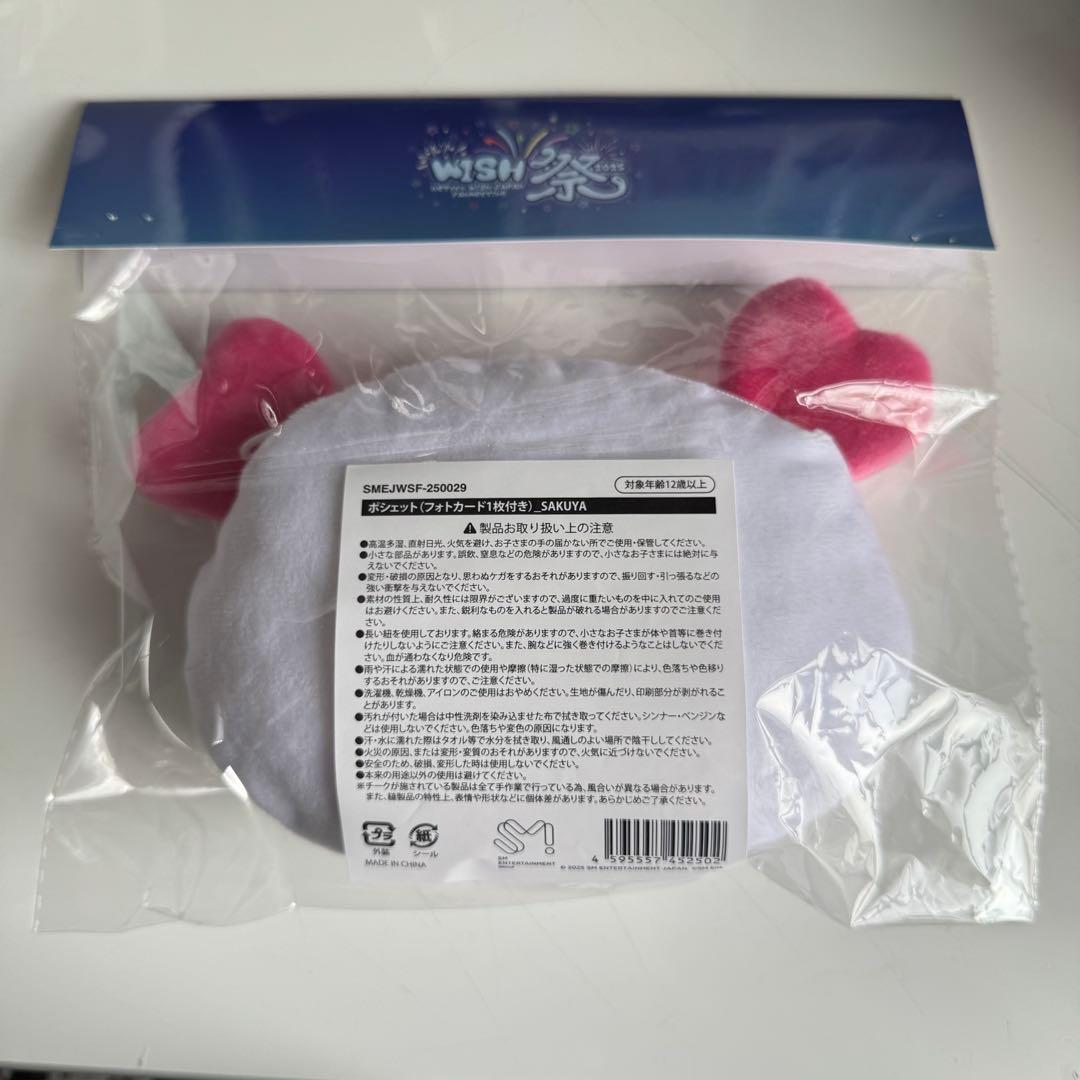 即購入⭕️ nct wish wish祭 ポシェット ポーチ サクヤ パン