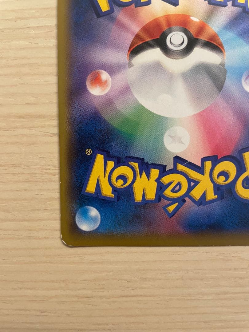 ポケモン　ソニア　SR 077/070