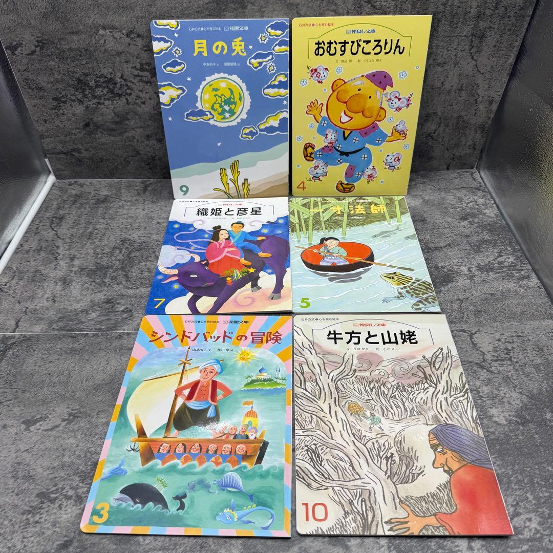 こどものとも　おはなしえほん　キンダーメルヘン　他 絵本セット 100冊以上