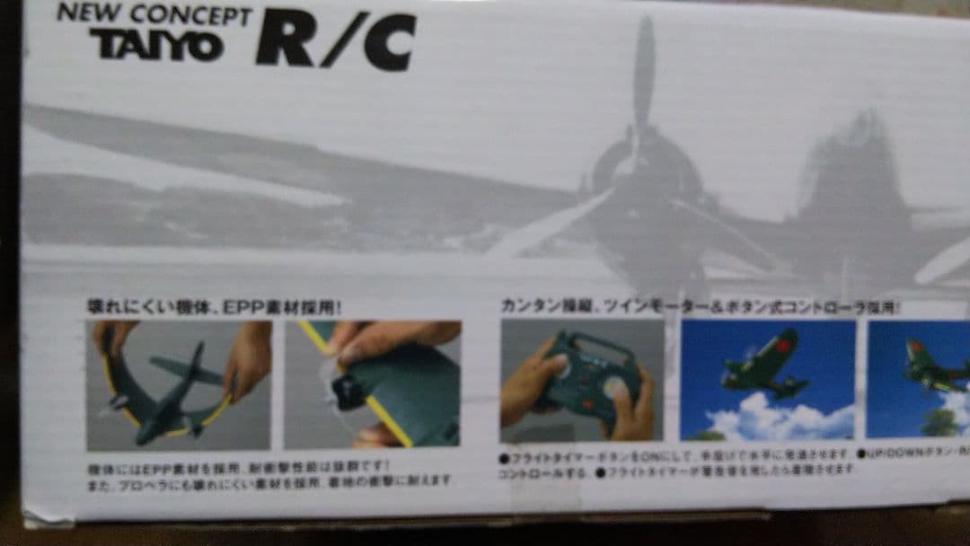 ナカジマ夜間戦闘機 月光 ED187 完全フルセット