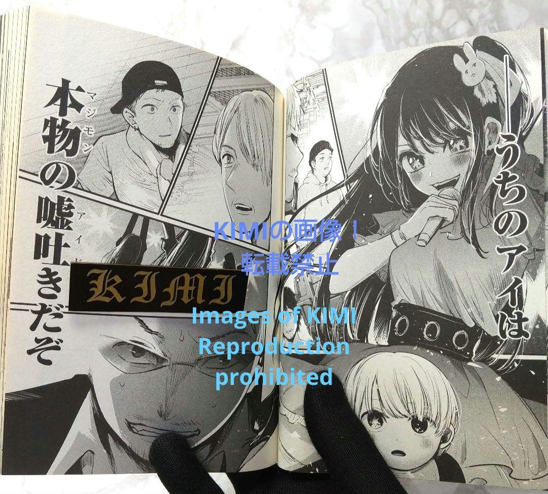 初版 推しの子 1 コミック 漫画 アニメ 本 2020 赤坂 アカ×横槍 メン