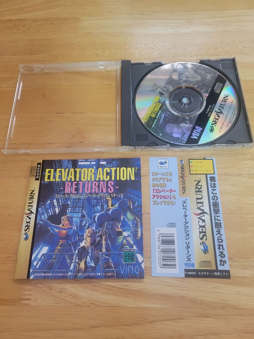 エレベーターアクションリターンズ【セガサターン】