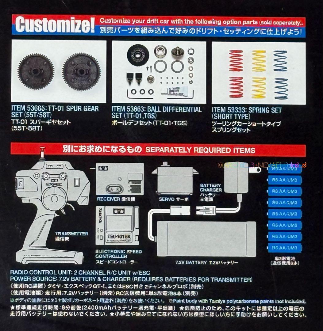 機会限定値下げ中★タミヤ★トヨタスープラ ドリフトスペック TT-01シャーシD