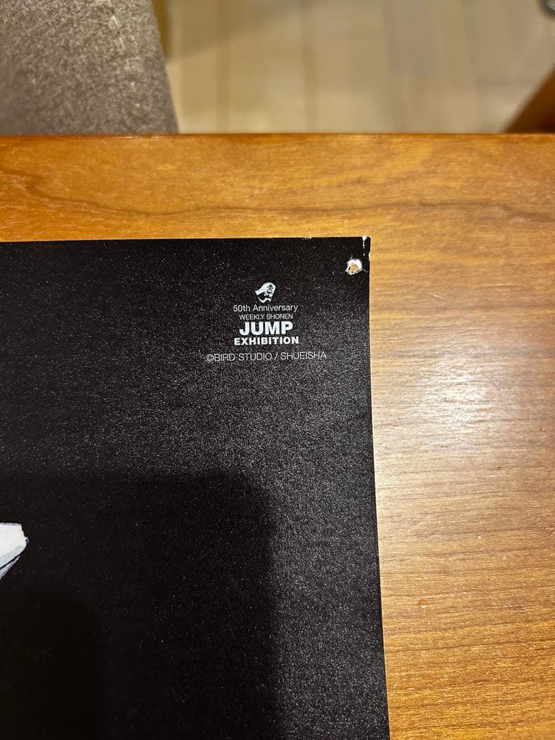 【稀少品】ドラゴンボール　鳥山明　ポスター　B2サイズ　ジャンプ展限定　B