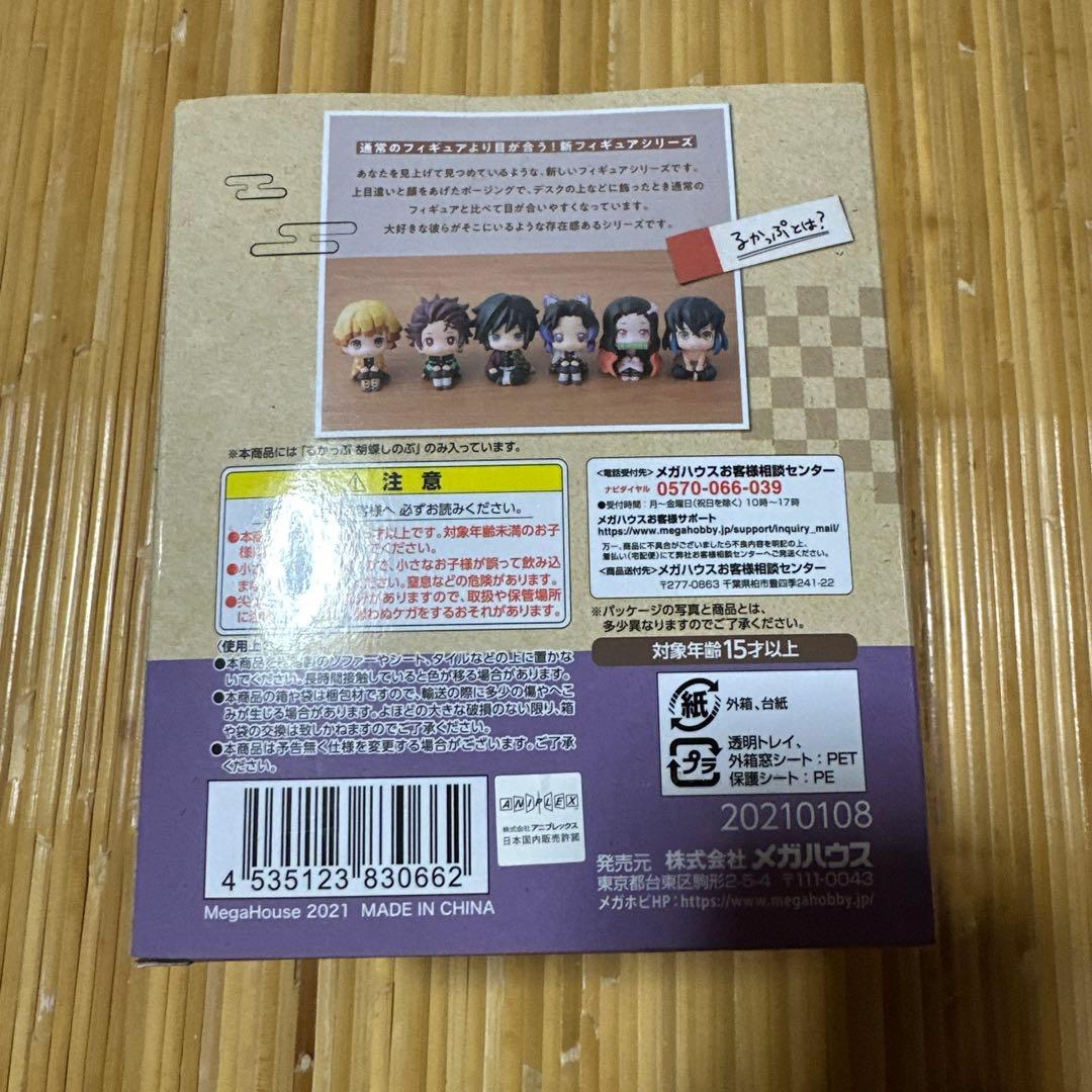 新品未開封 るかっぷ 鬼滅の刃　 胡蝶しのぶ