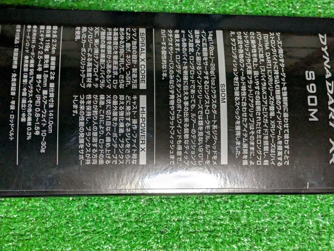 新品未使用。23ダイナダートXRS90M