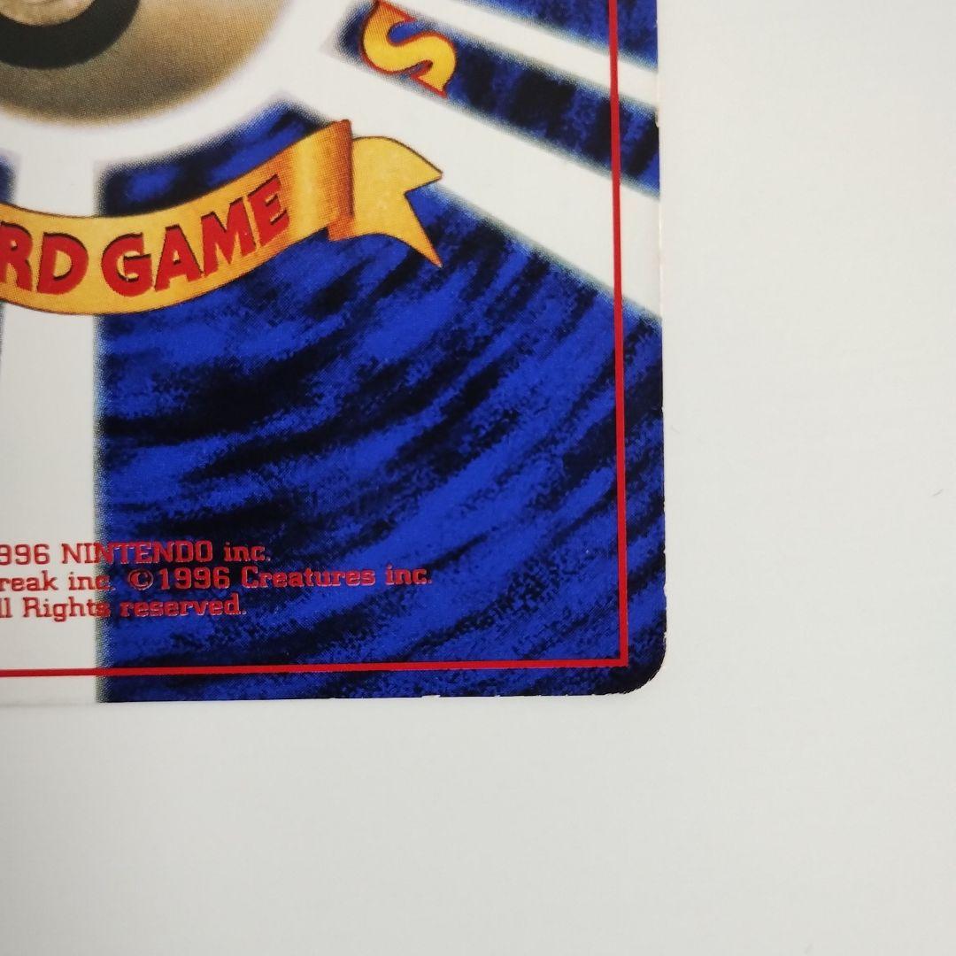 ★枠ずれ★ エラー ピカチュウ 旧裏 誤表記 希少 コロコロコミック プロモ