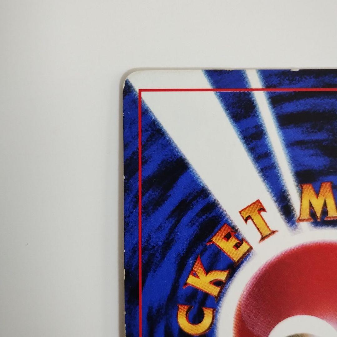 ★枠ずれ★ エラー ピカチュウ 旧裏 誤表記 希少 コロコロコミック プロモ