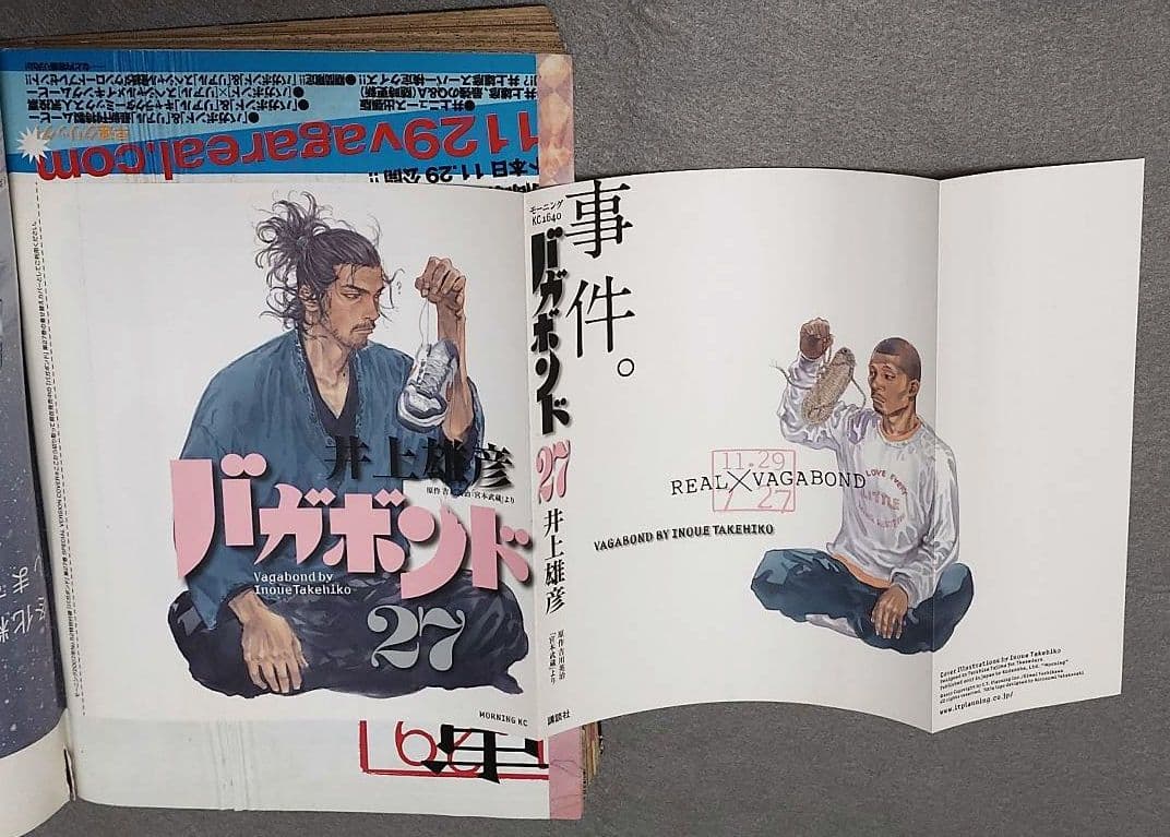 モーニング2007年52号バガボンド表紙&巻頭カラー井上雄彦第27巻別カバー未切
