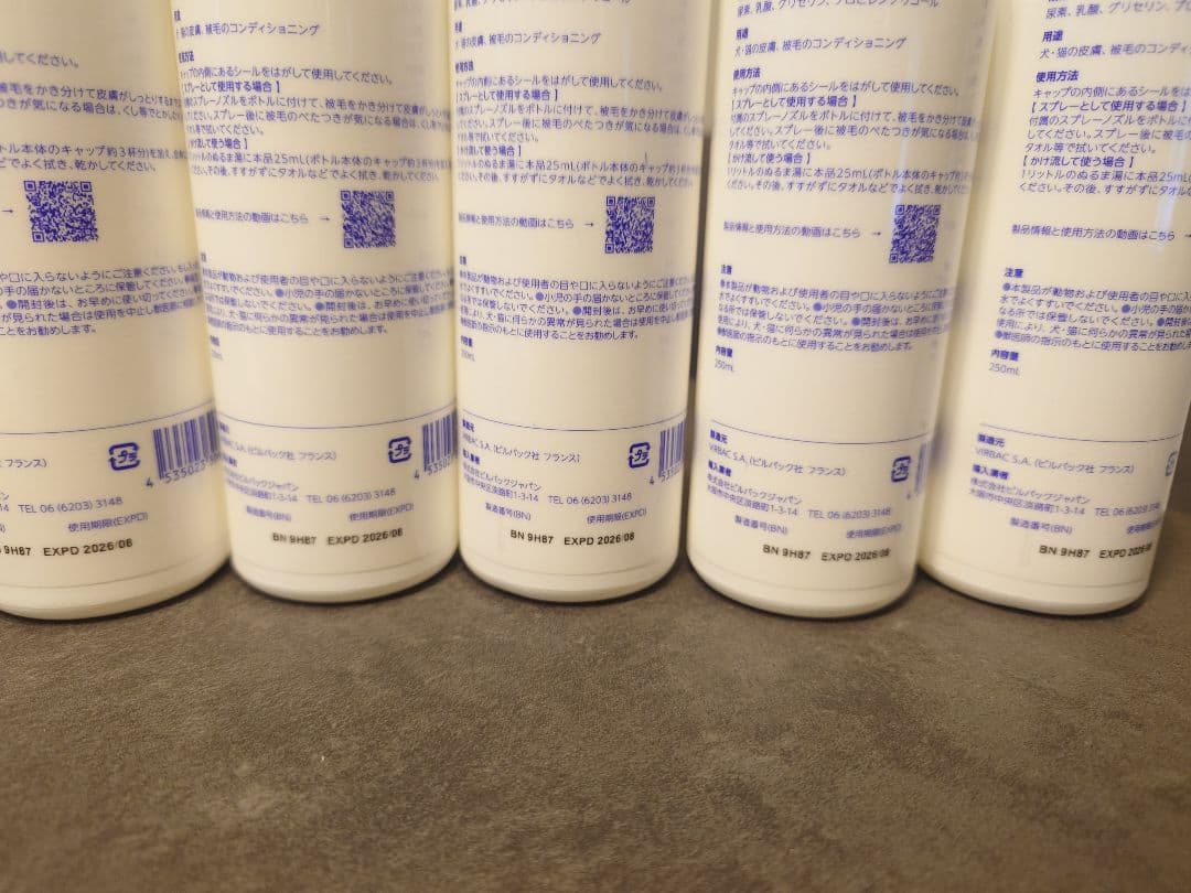 ５本セット！Virbac ヒュミラックConditioner