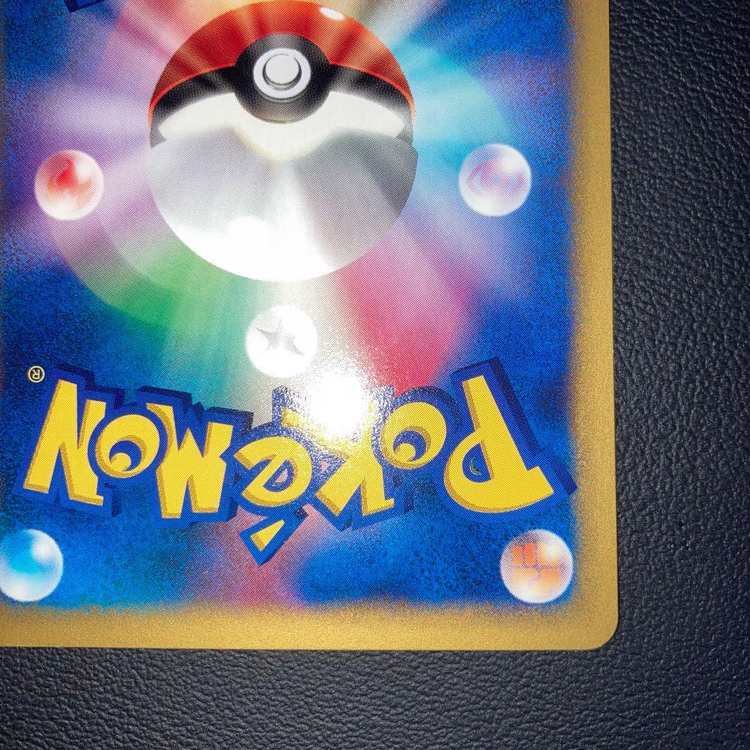 極美品　マチスのライチュウ　カードe VS 1ed