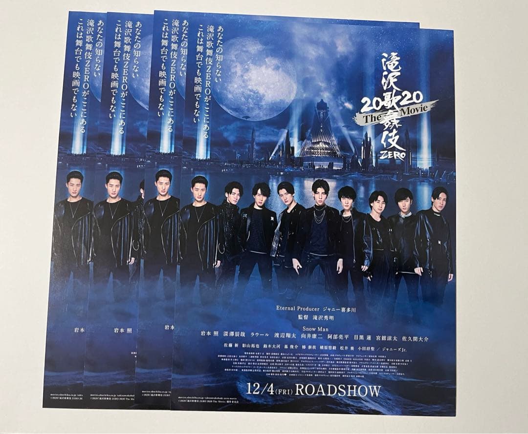 滝沢歌舞伎 DVD グッズ等 まとめ売り（おまけ付き）