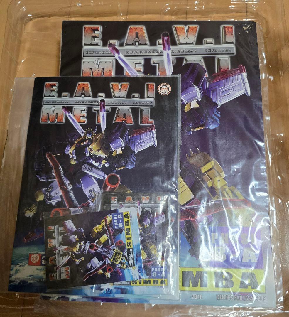 MP24 スターセイバー SIMBA セット