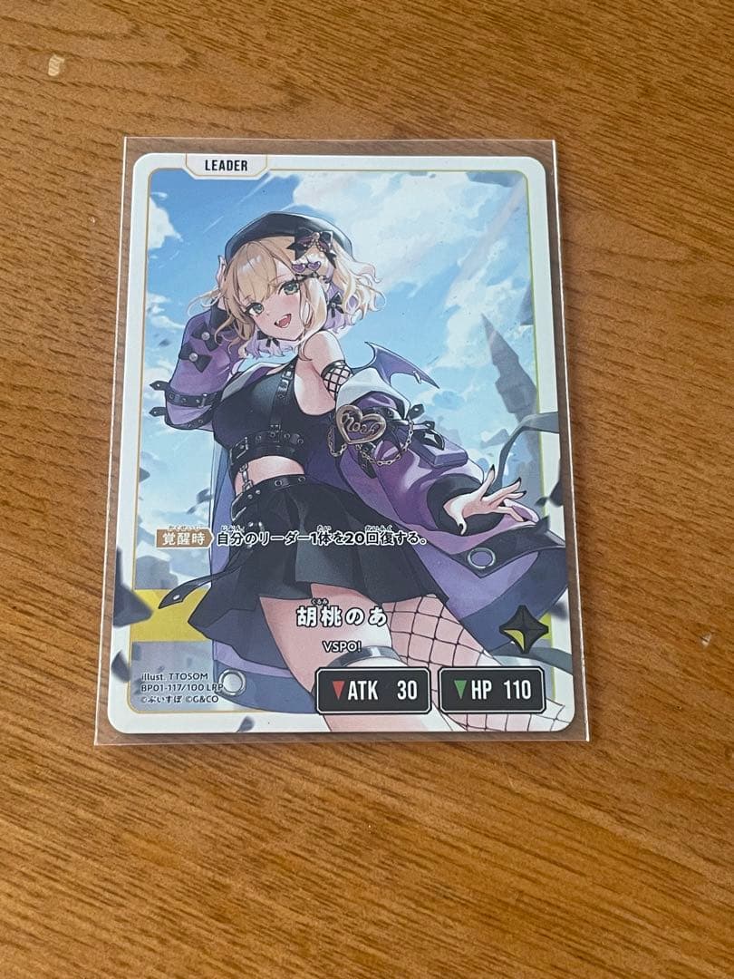 胡桃のあ LRP ぶいすぽっ！ XROSS STARS クロスタ　まとめ売り