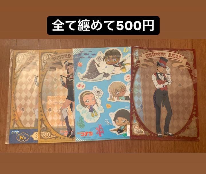 名探偵コナン　まとめ売り