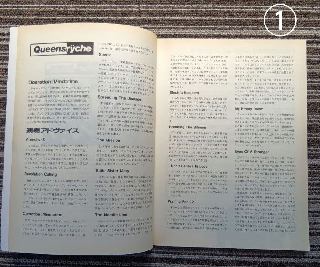 Queensrÿche 楽譜 クイーンズライチ バンド・スコア 3冊セット