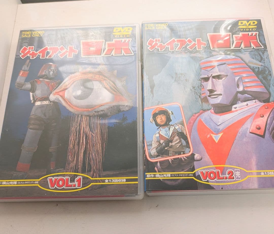 ジャイアントロボ VOL.1＆2