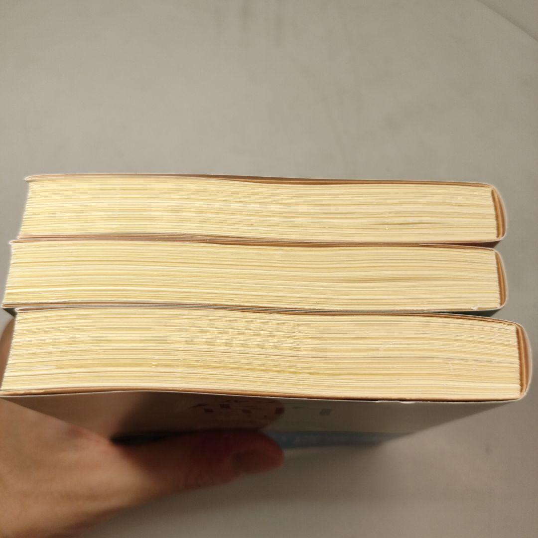 ルソー 告白 上中下 全3冊 岩波文庫