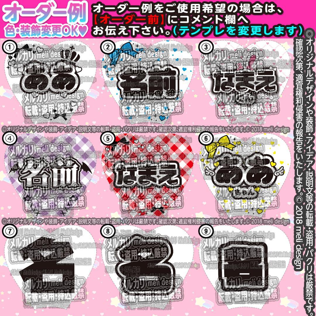 ෆ✦+⑅⸜ツアー・ライブの準備に♡キンブレシート オーダー⑅໒꒱⸝⑅+/23