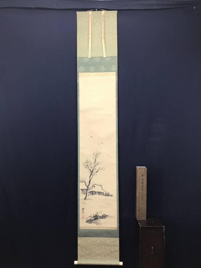 【真作】寺崎廣業/雪景田家図/山水図/掛軸/名家伝来/AC-163