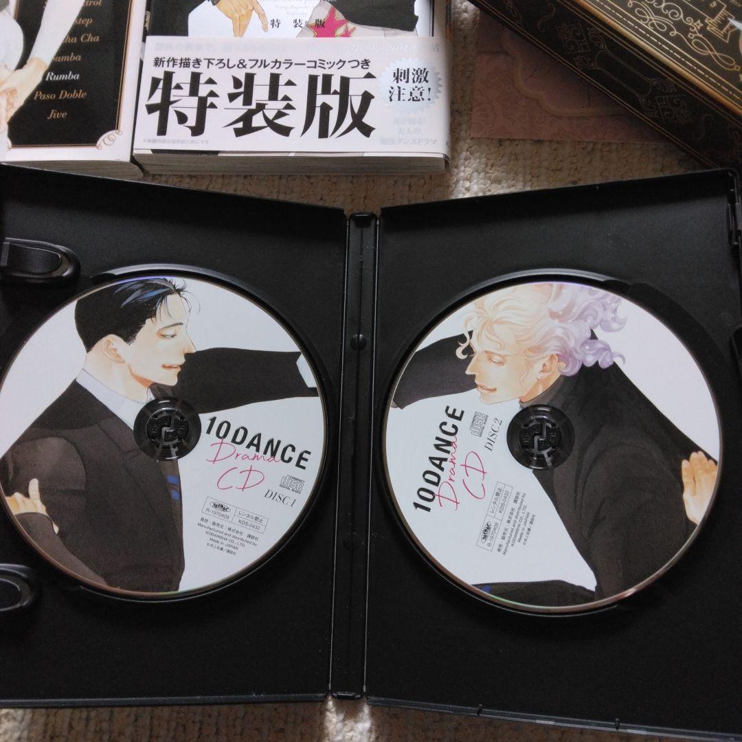 10ダンス　テンダンス　10DANCE　30歳まで童貞だと魔法使いになれるらしい