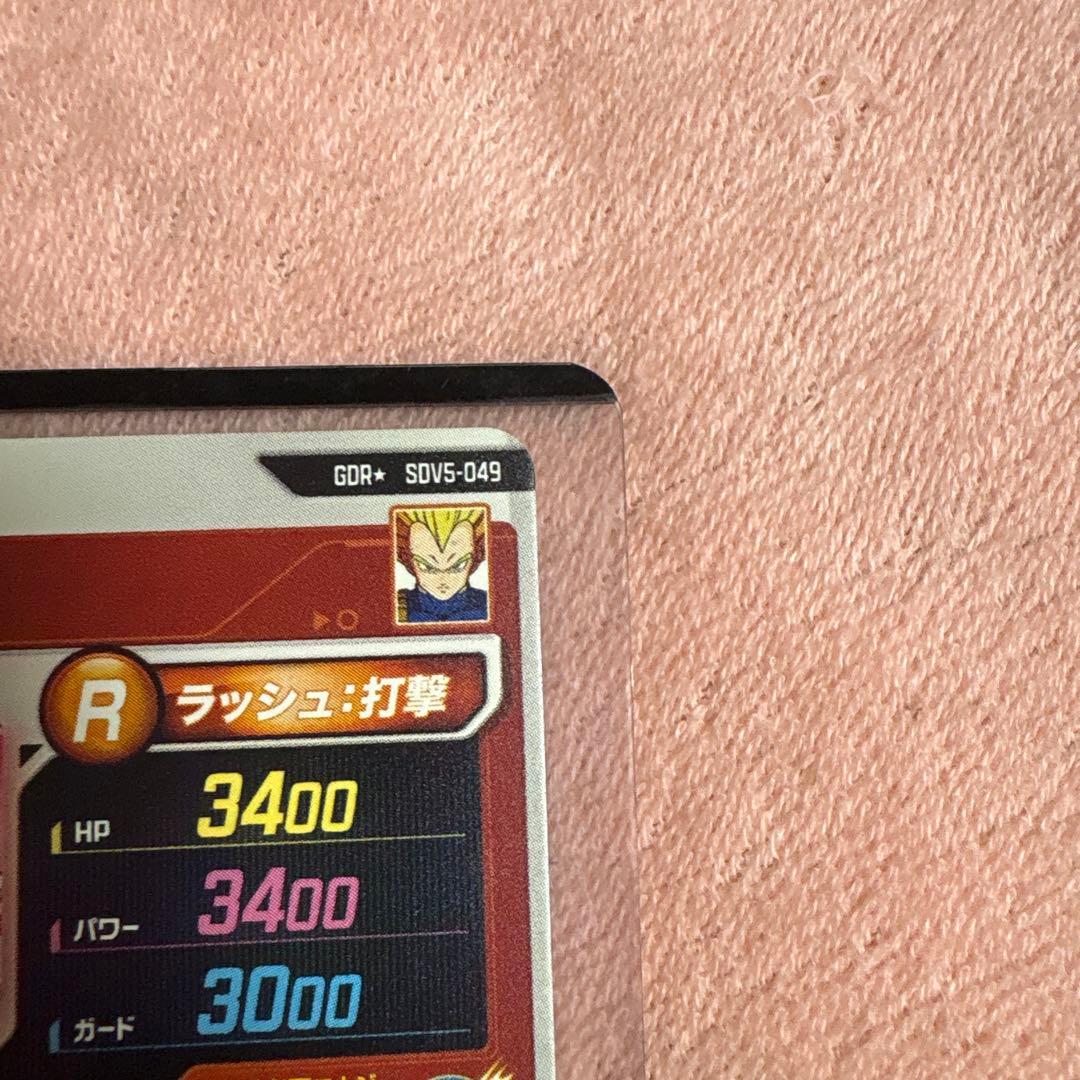 ドラゴンボールダイバーズ SDV5-049 GDR★パラレル ベジータ