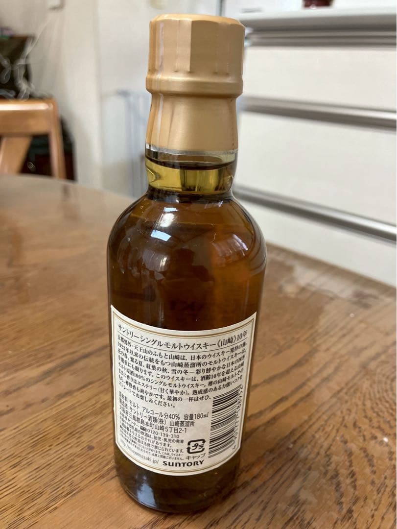 山崎 10年 ウイスキー 180ml
