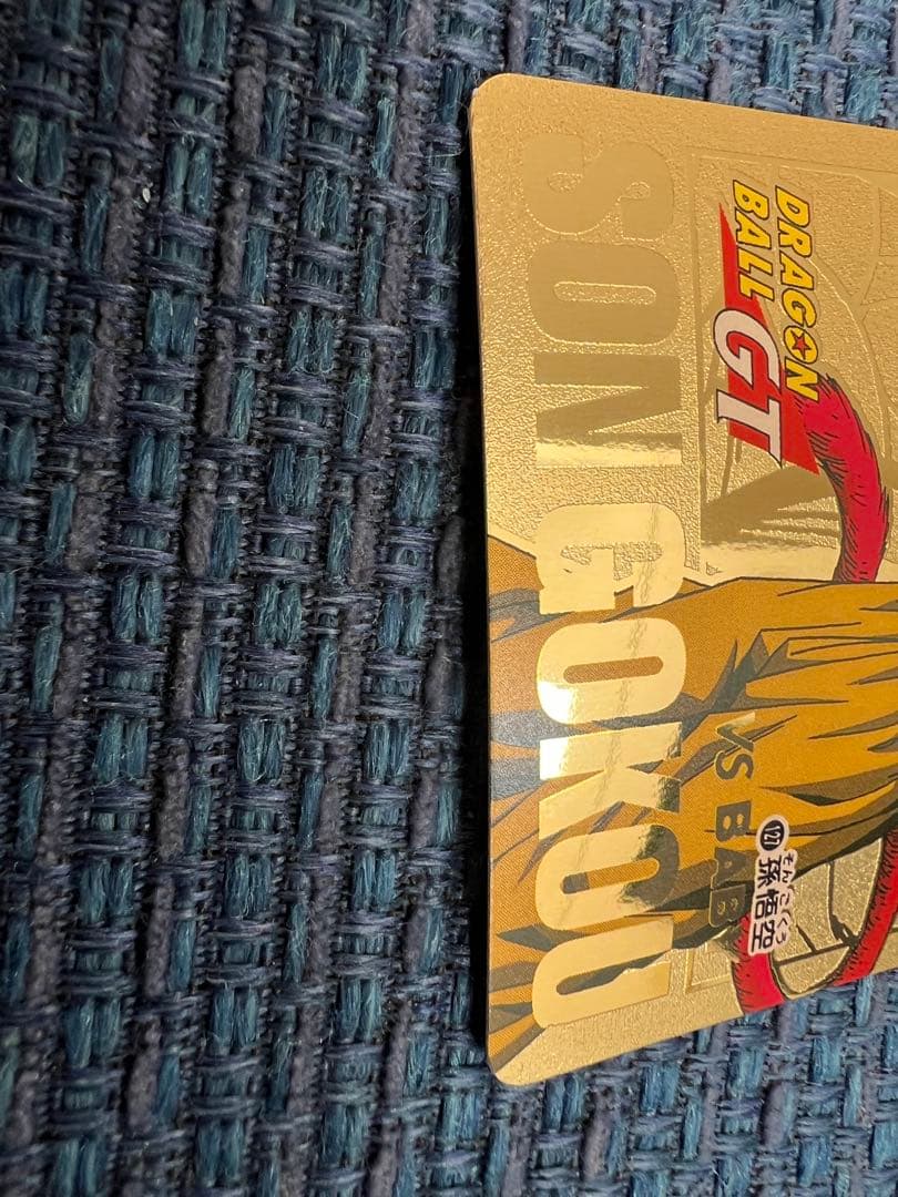 ドラゴンボールカードダス　孫悟空3枚【当時品】