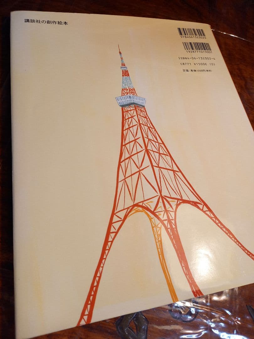 いぬのムーバウいいねいいね