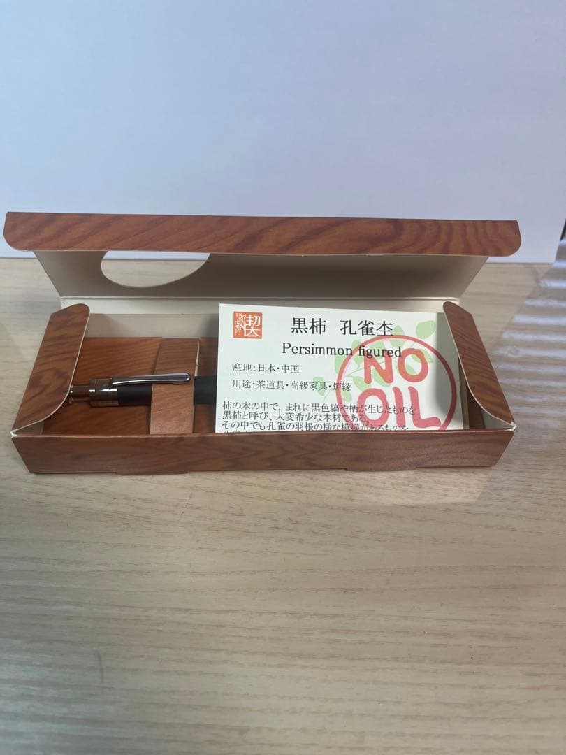 【値下げ交渉可】工房楔　黒柿孔雀杢　0.5mmシャーペン