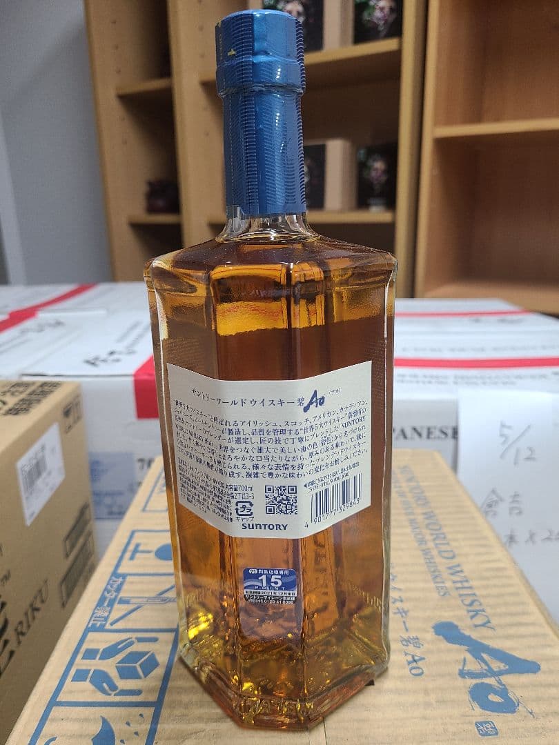 2本セット サントリー ワールドウイスキー 碧Ao 700ml　箱あり