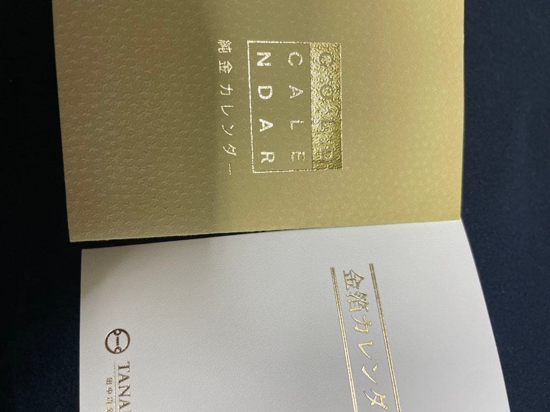 1999 ゴールドカレンダー 田中貴金属
