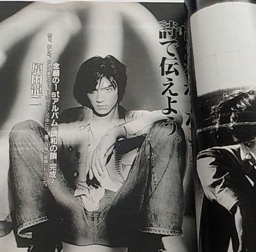 Myojo 明星　1993年の5月号　 表紙は木村拓哉と一色紗英