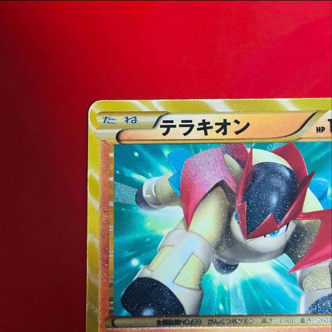 ポケモンカード 希少‼️テラキオン UR BW6 コールドフレア