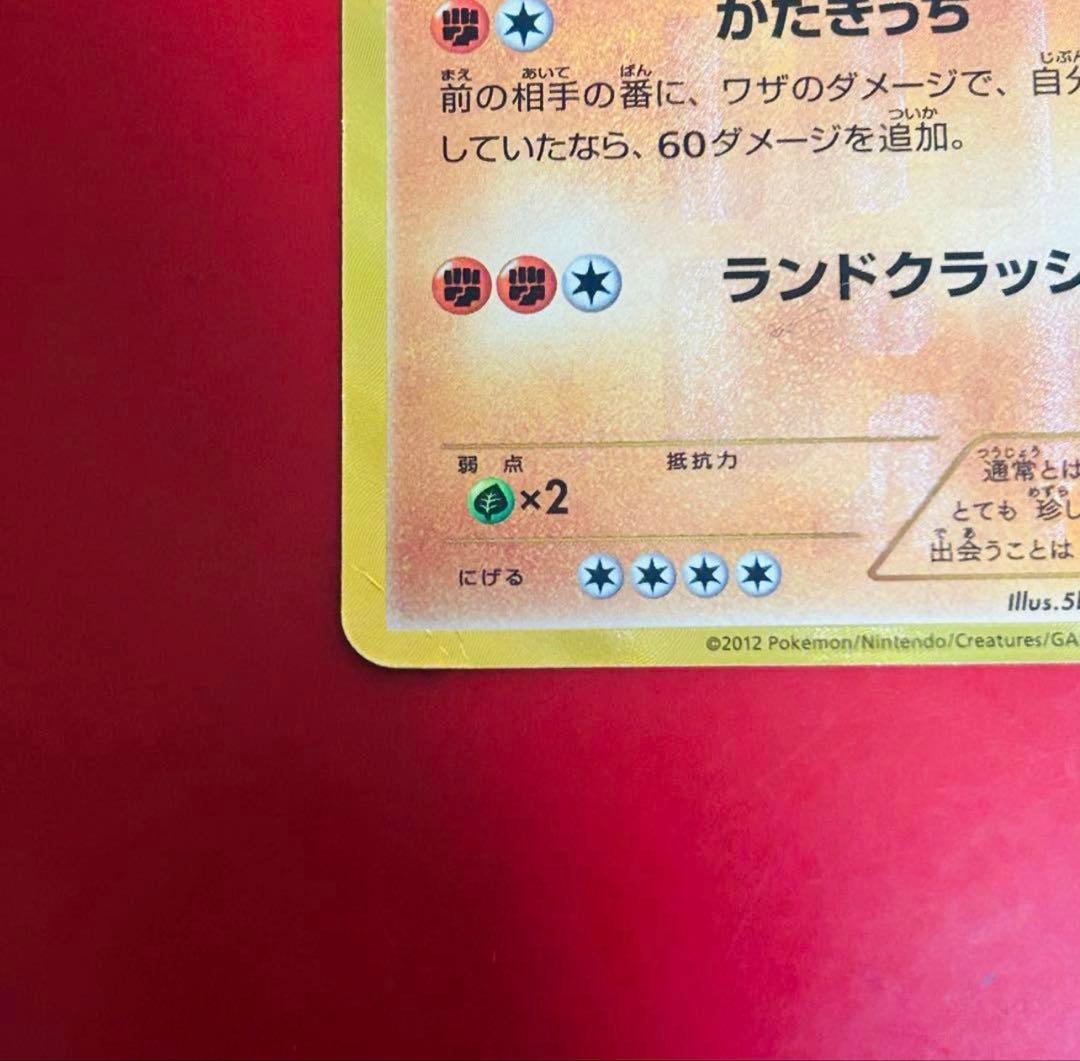 ポケモンカード 希少‼️テラキオン UR BW6 コールドフレア