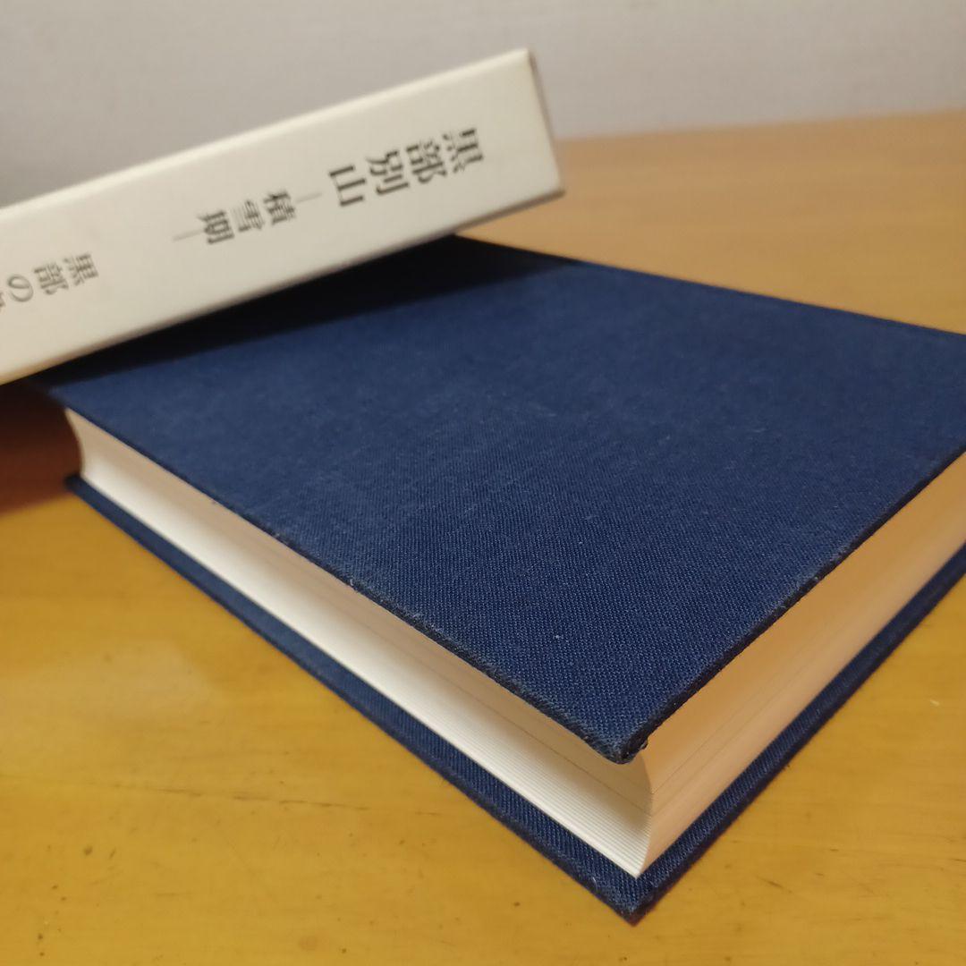 黒部別山　積雪期　黒部の衆