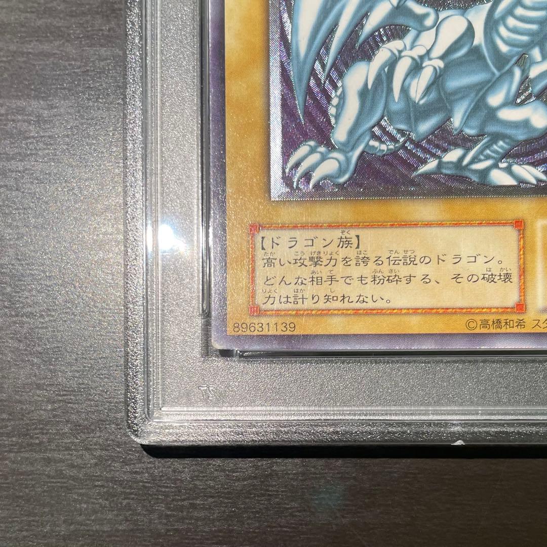 【大人気/PSA3】青眼の白龍 ブルーアイズ レリーフ アルティメットレア