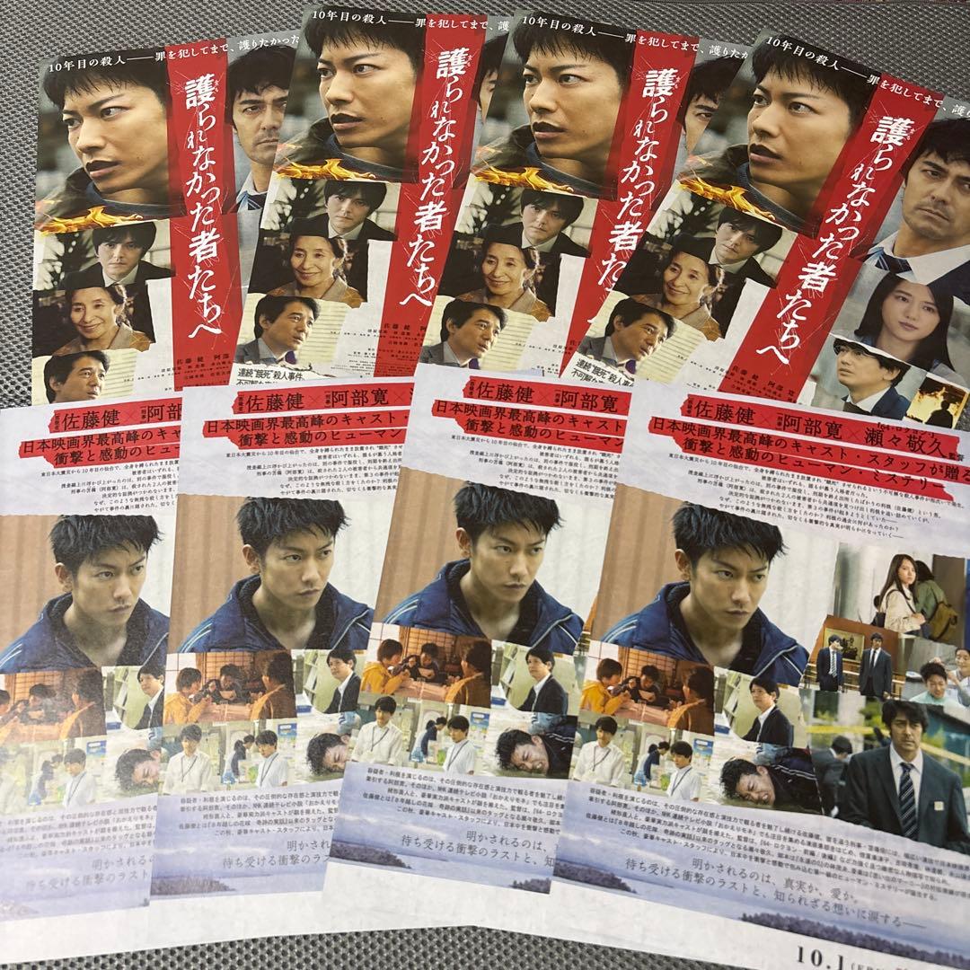 恋はつづくよどこまでも(恋つづ) Blu-ray サイン入りフォト 切り抜き