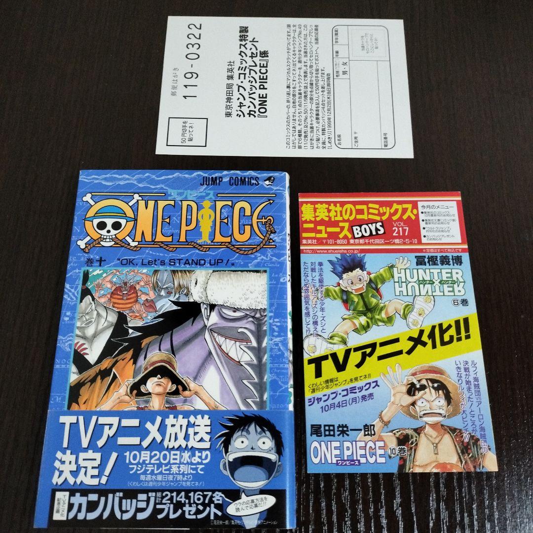 ONE PIECE　ワンピース　全巻（1巻〜111巻）全て初版　帯、チラシ完備